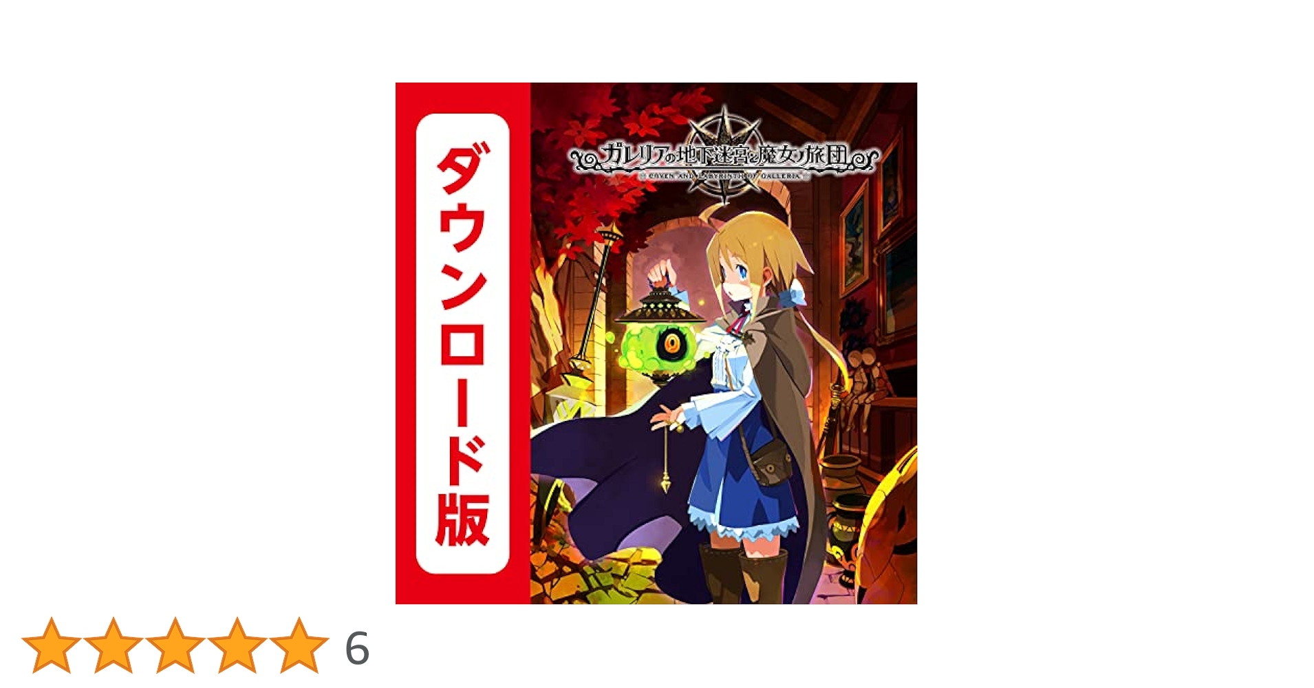 スズにゃん ガレリアの地下迷宮とルフランの地下迷宮のセット Nippon1.jpショップ / PS Vita 「ルフランの地下迷宮と魔女ノ